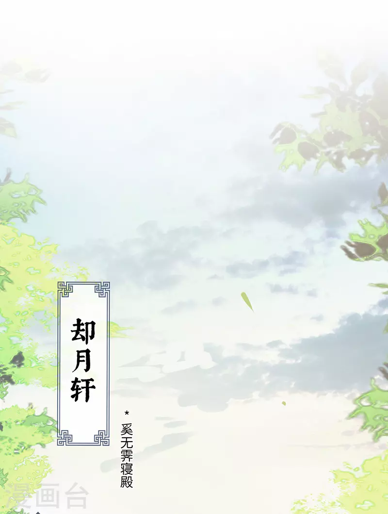 第11话 身体真敏感啊 第2页