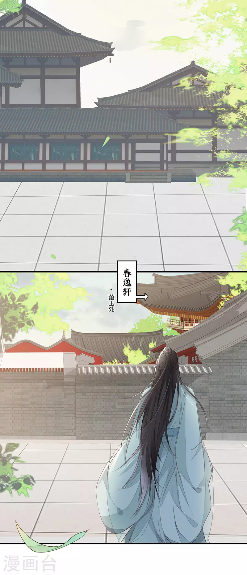第11话 身体真敏感啊 第3页