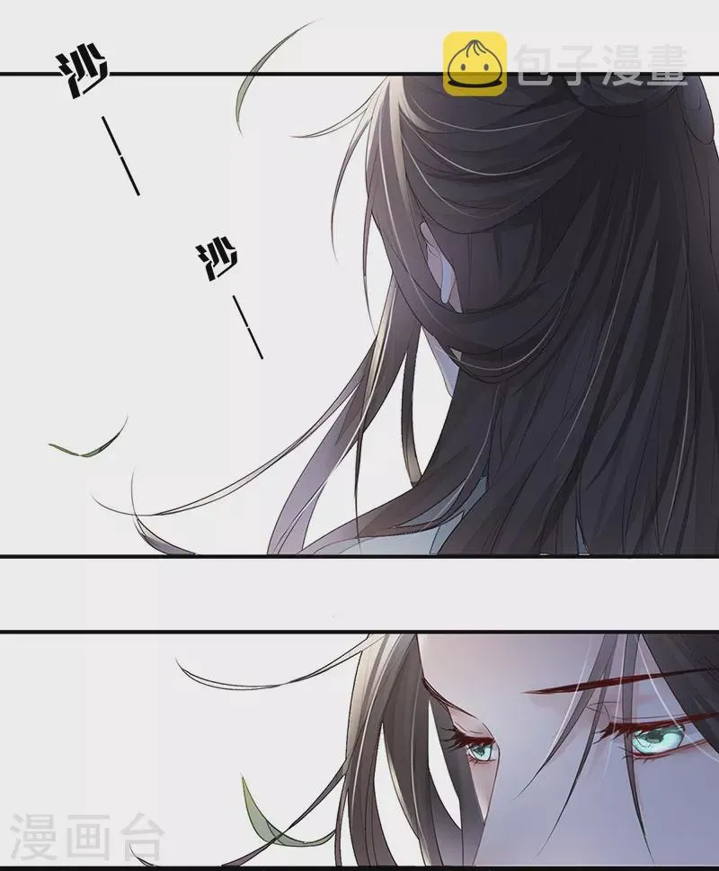 第11话 身体真敏感啊 第4页