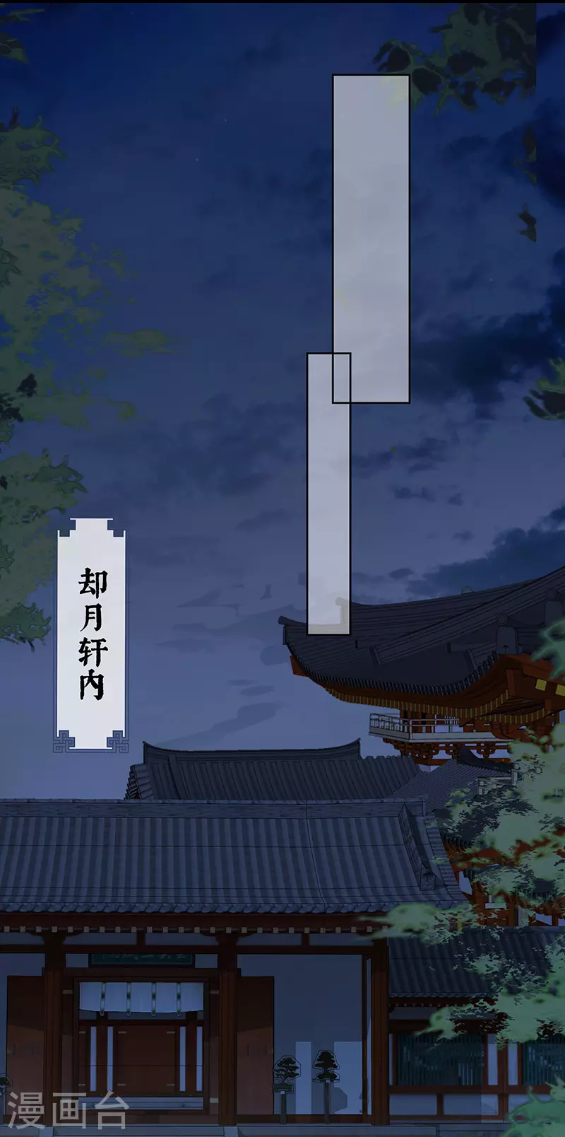 第11话 身体真敏感啊 第8页