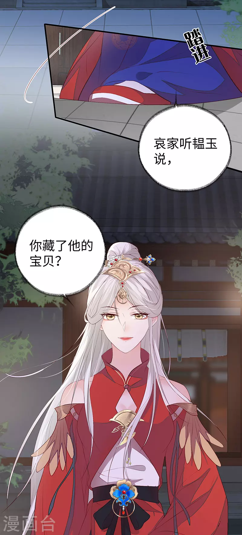 第11话 身体真敏感啊 第9页