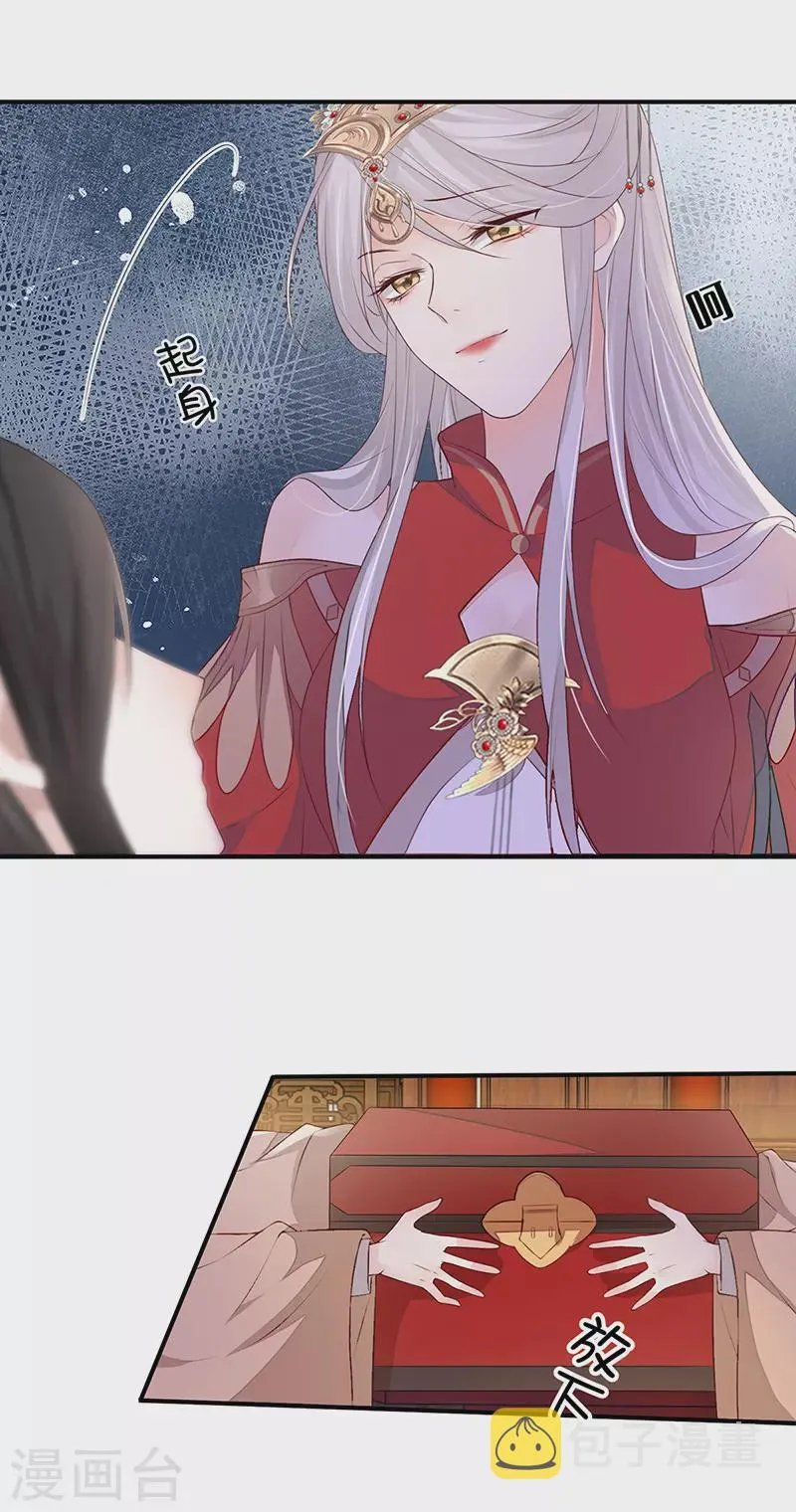 第11话 身体真敏感啊 第16页