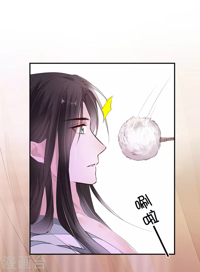 第11话 身体真敏感啊 第26页