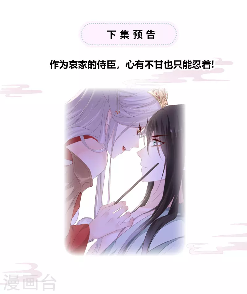 第11话 身体真敏感啊 第34页