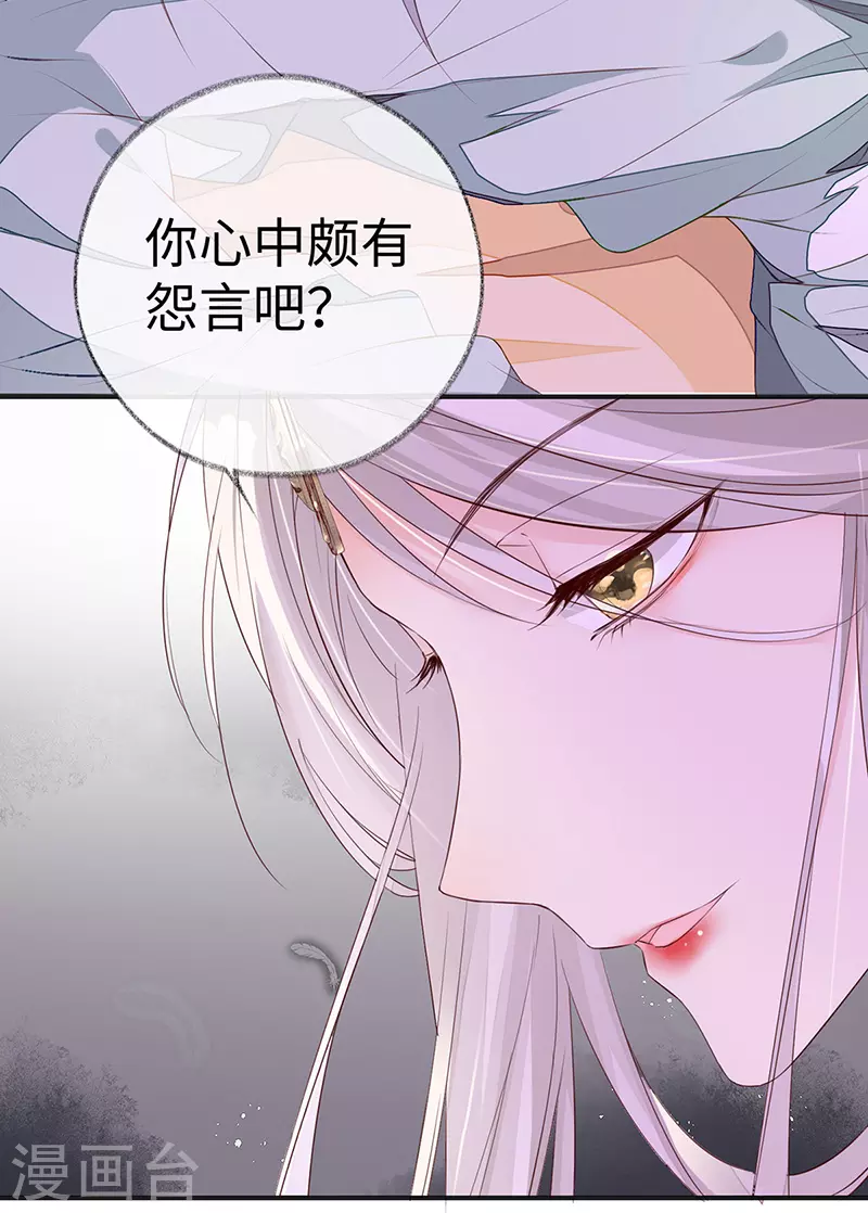 第12话 伺候哀家 第6页