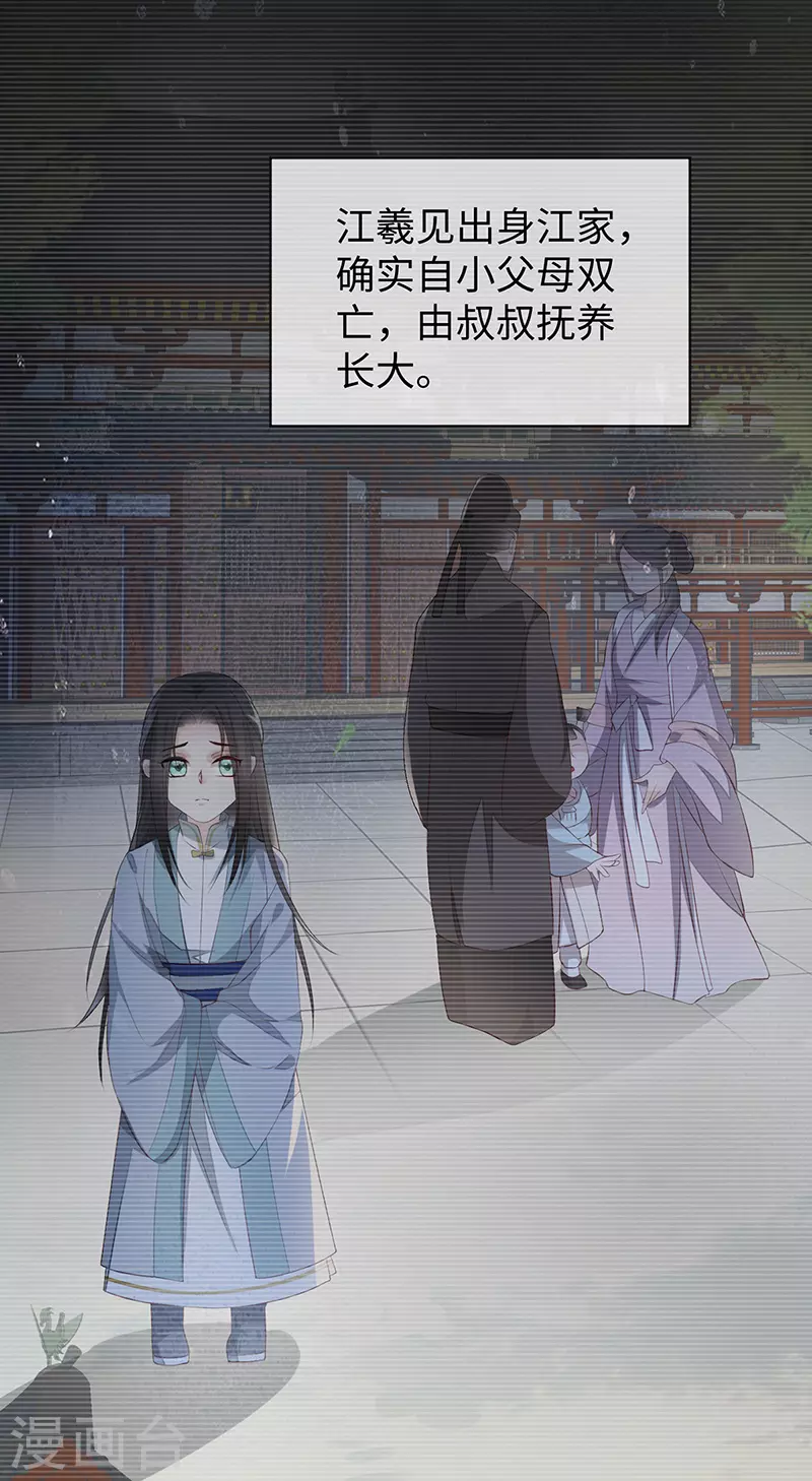 第12话 伺候哀家 第10页