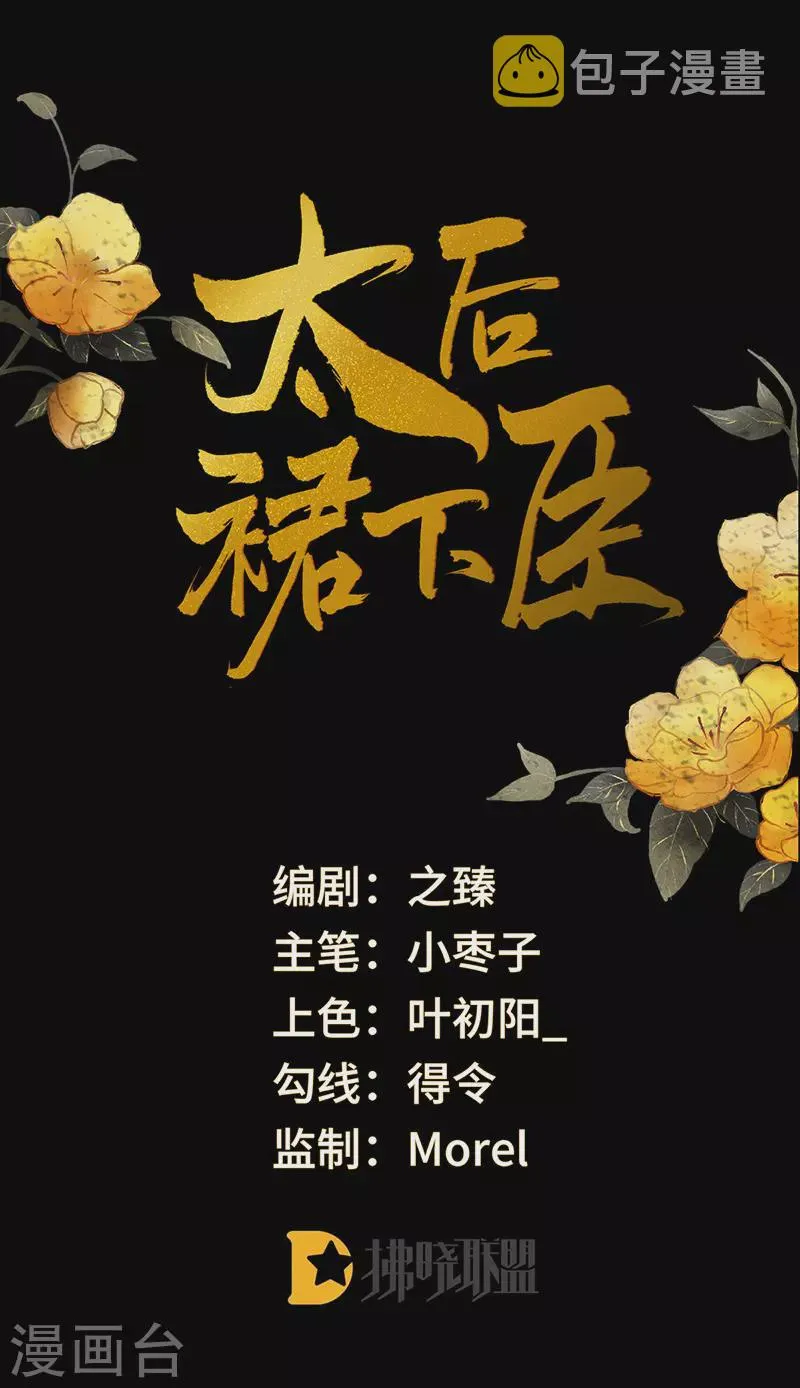 第13话 不乖的代价 第1页