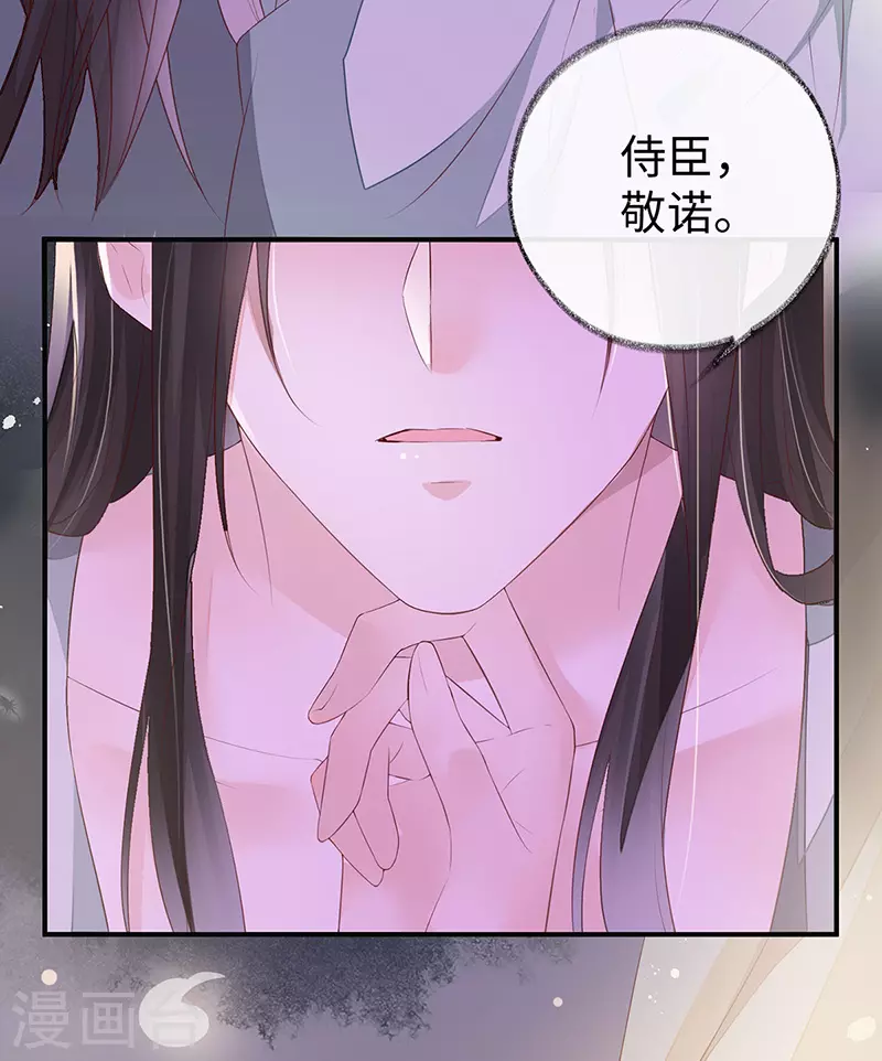 第13话 不乖的代价 第7页