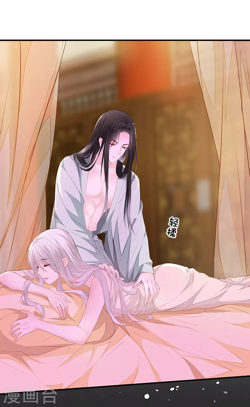 第13话 不乖的代价 第9页