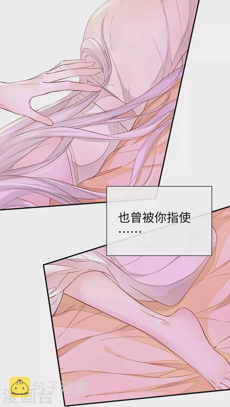 第13话 不乖的代价 第12页