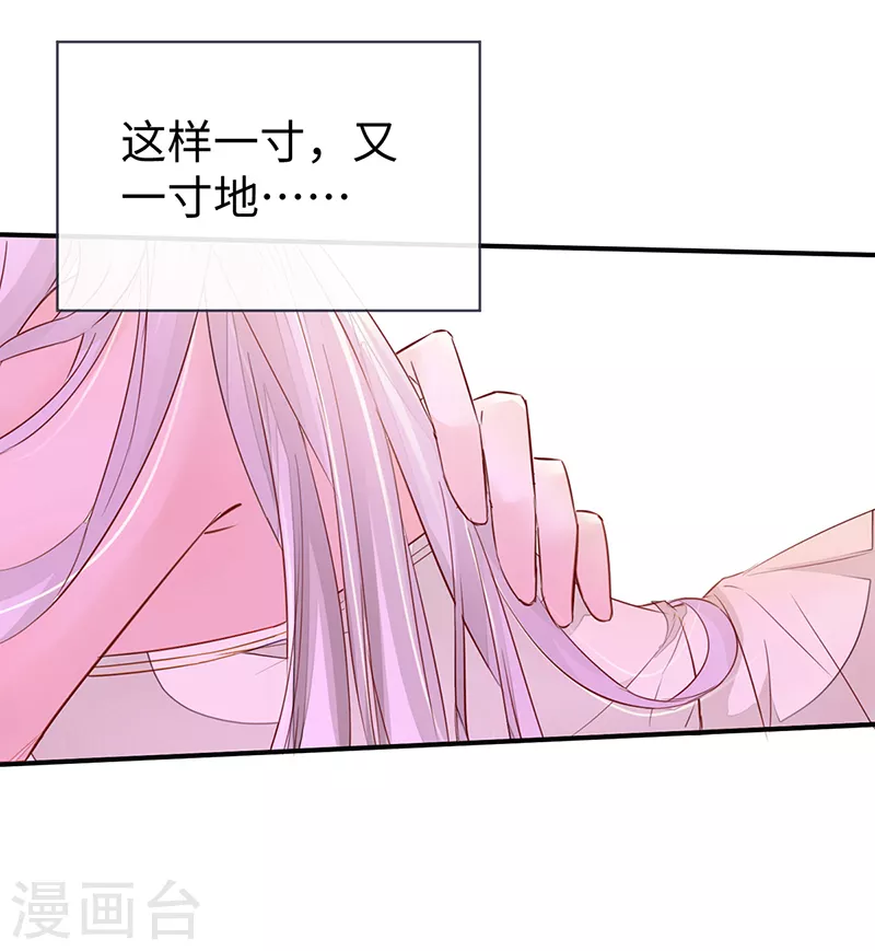 第13话 不乖的代价 第13页