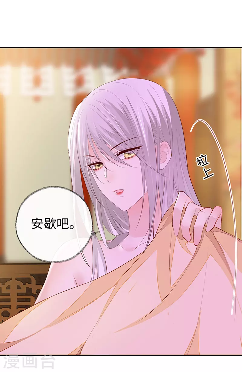 第13话 不乖的代价 第16页