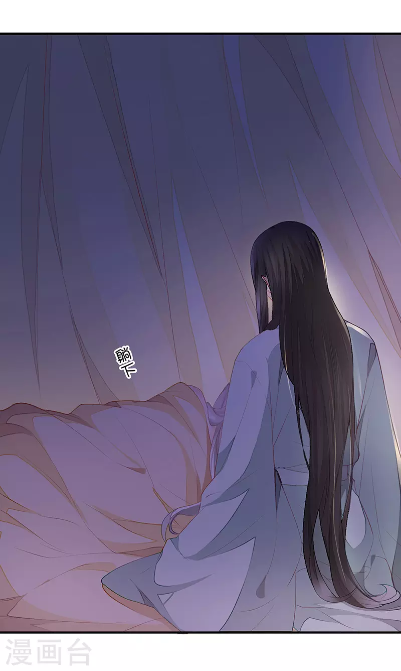 第13话 不乖的代价 第17页
