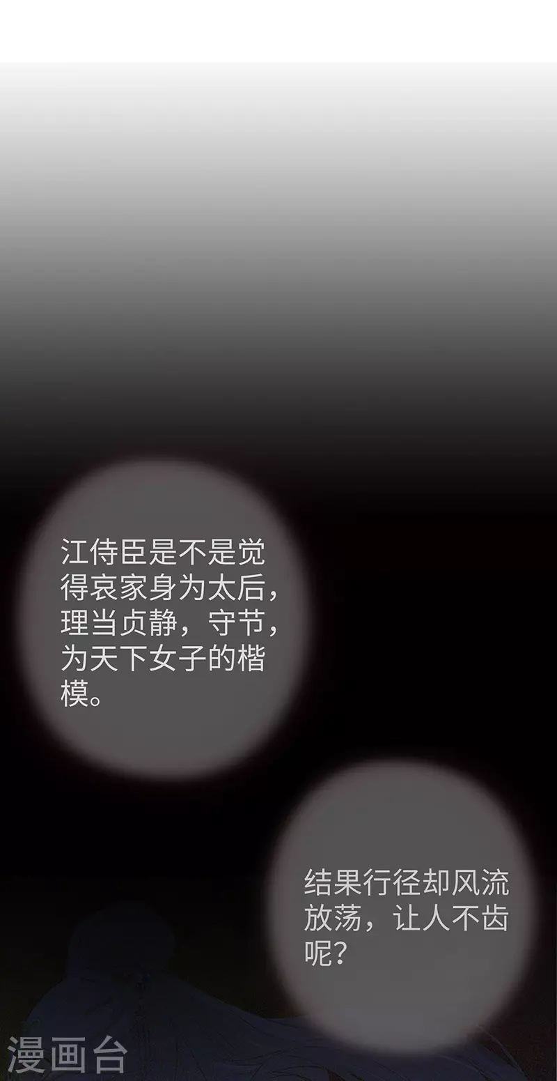 第13话 不乖的代价 第19页