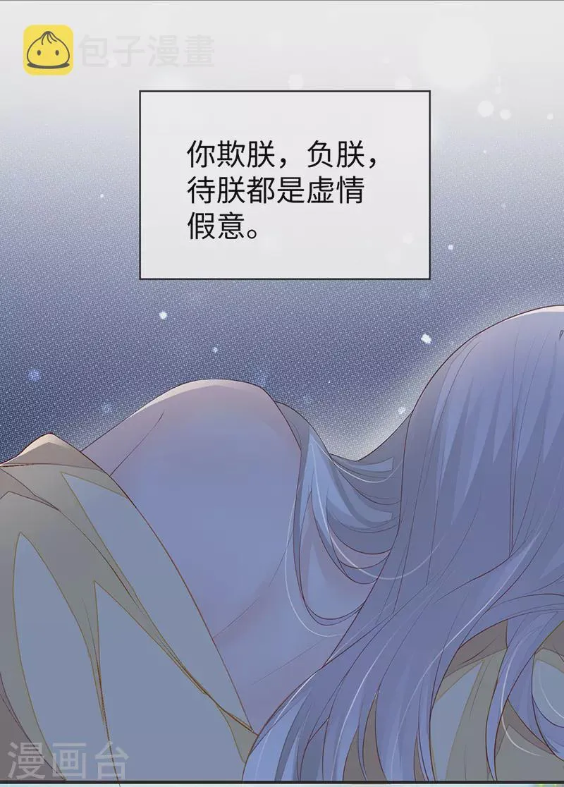 第13话 不乖的代价 第22页