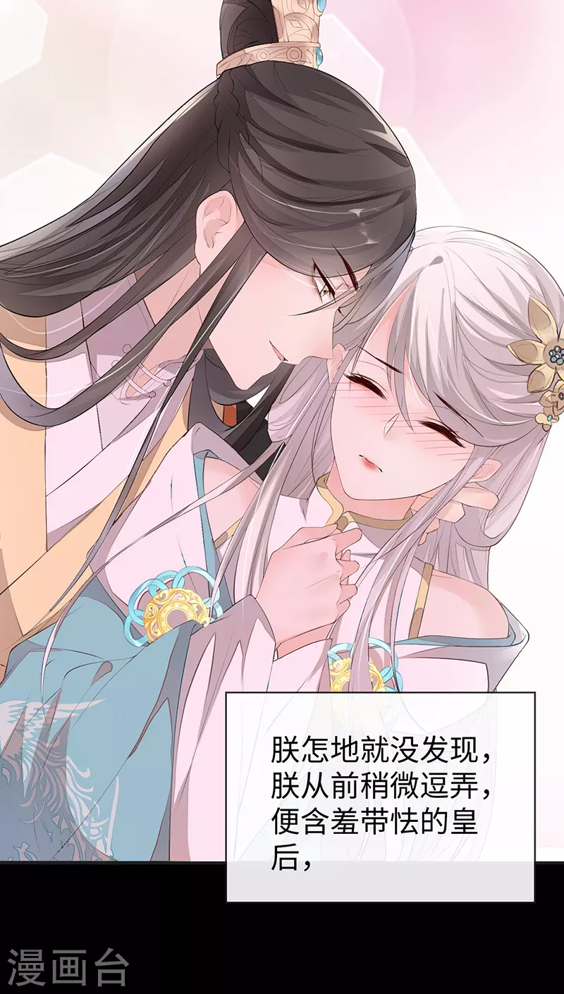 第13话 不乖的代价 第24页