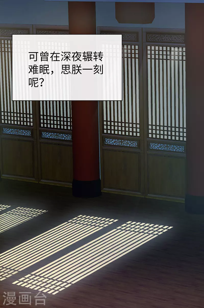 第13话 不乖的代价 第26页
