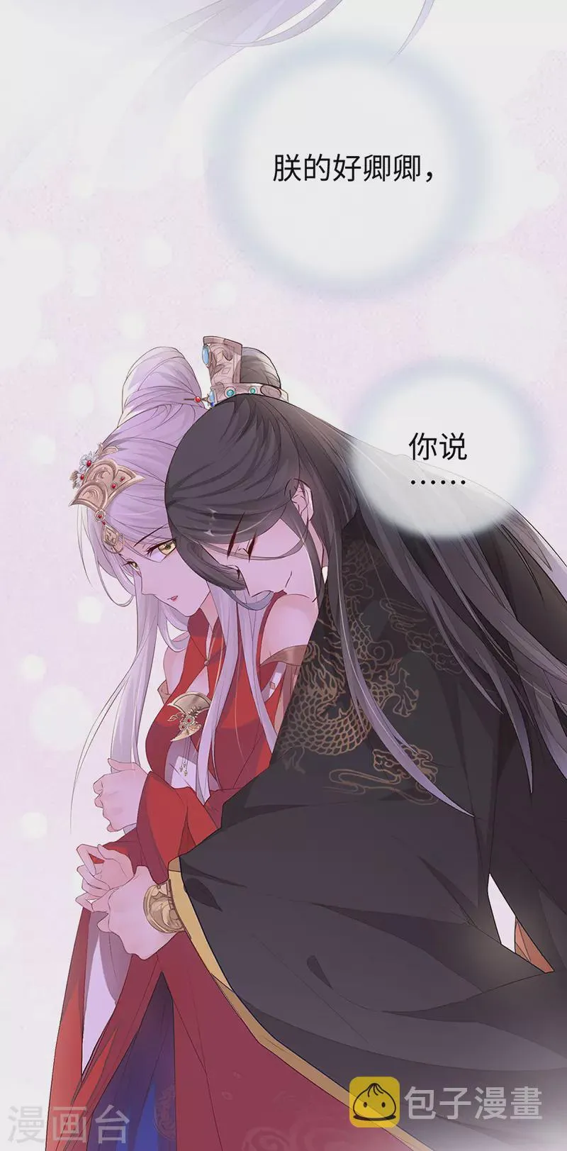 第13话 不乖的代价 第28页