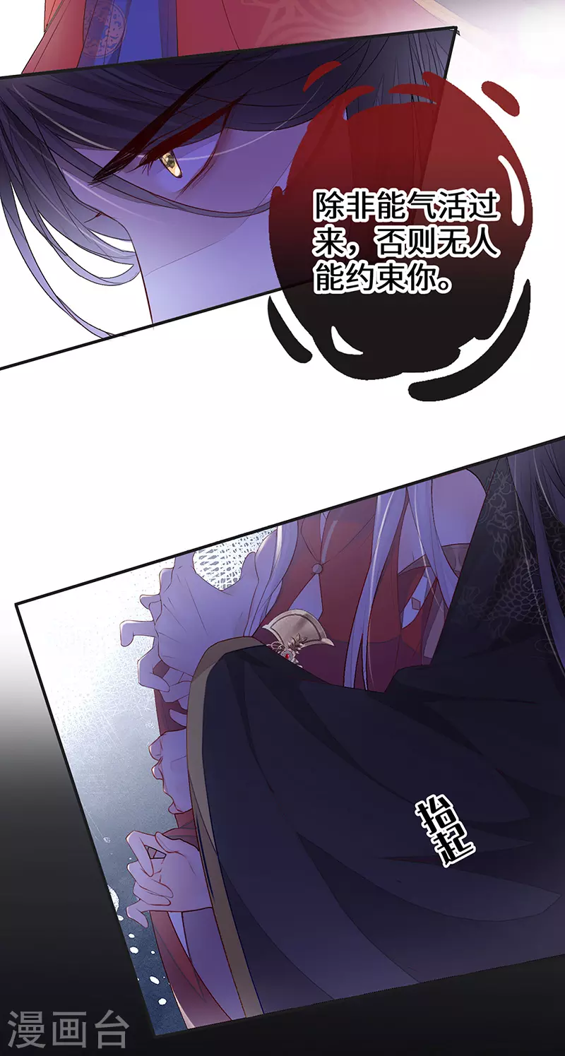 第13话 不乖的代价 第30页