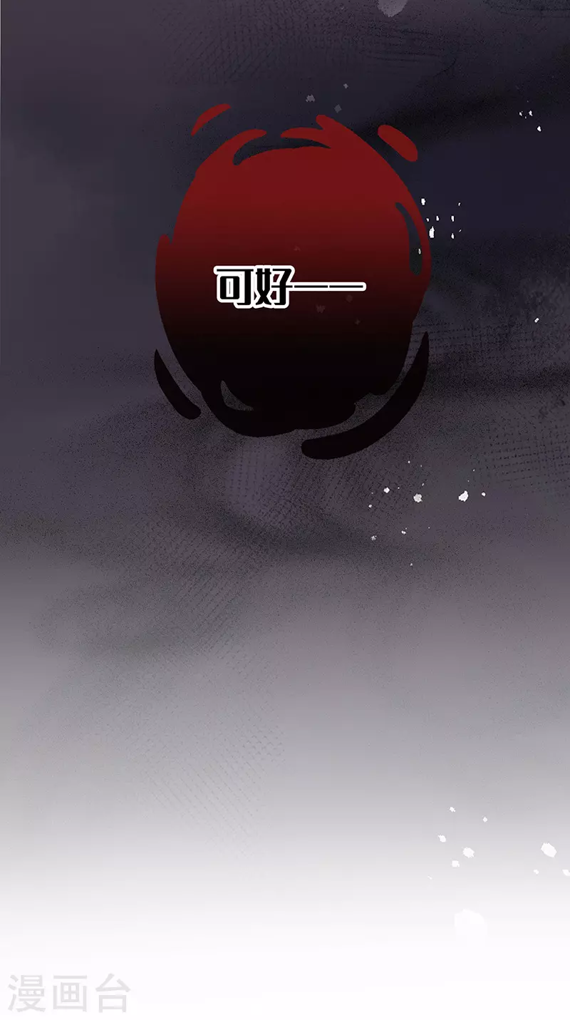 第13话 不乖的代价 第32页