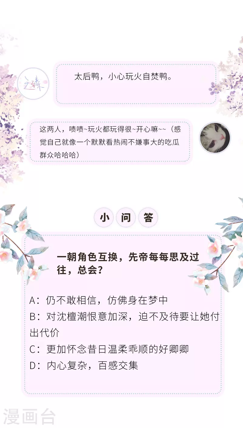 第13话 不乖的代价 第33页