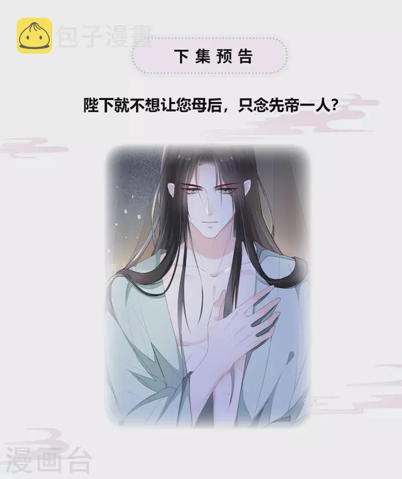 第13话 不乖的代价 第34页