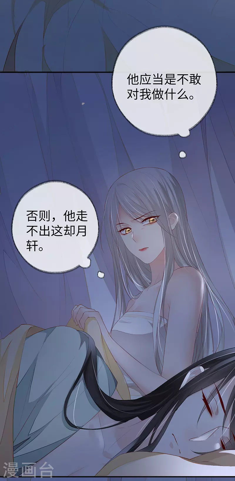第14话 儿子教争宠 第7页