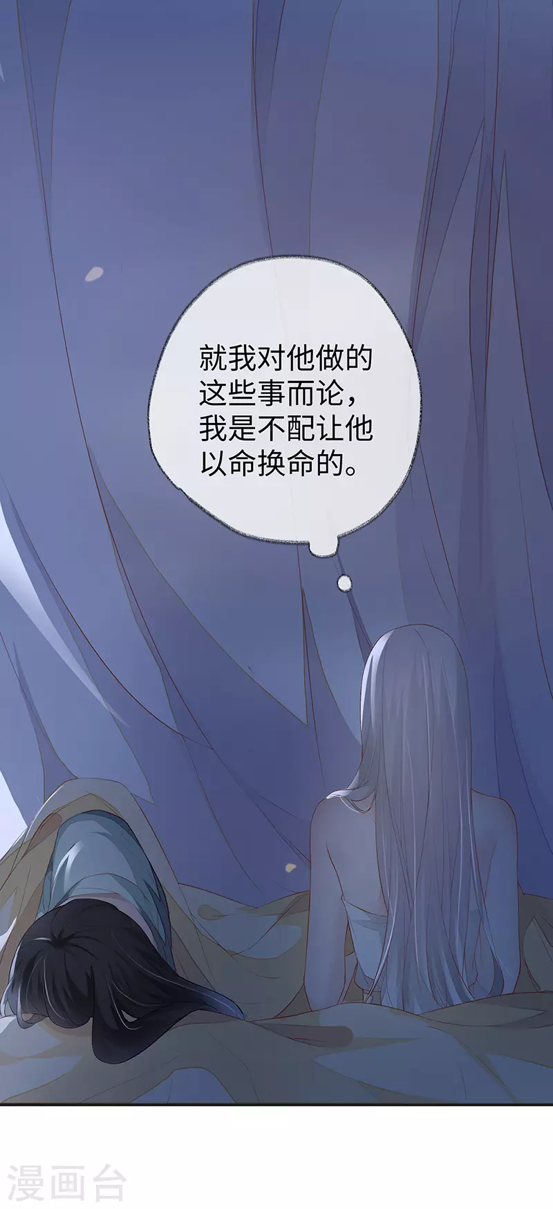 第14话 儿子教争宠 第8页