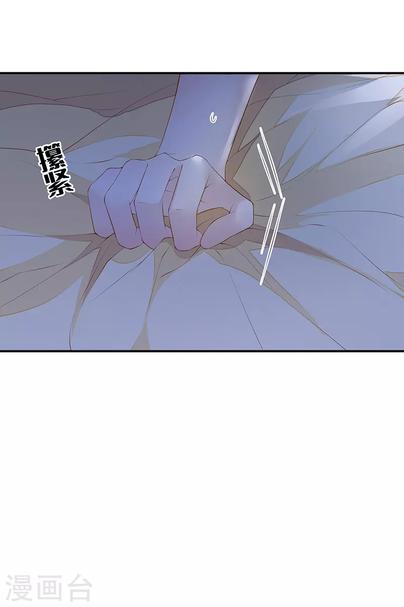 第14话 儿子教争宠 第9页