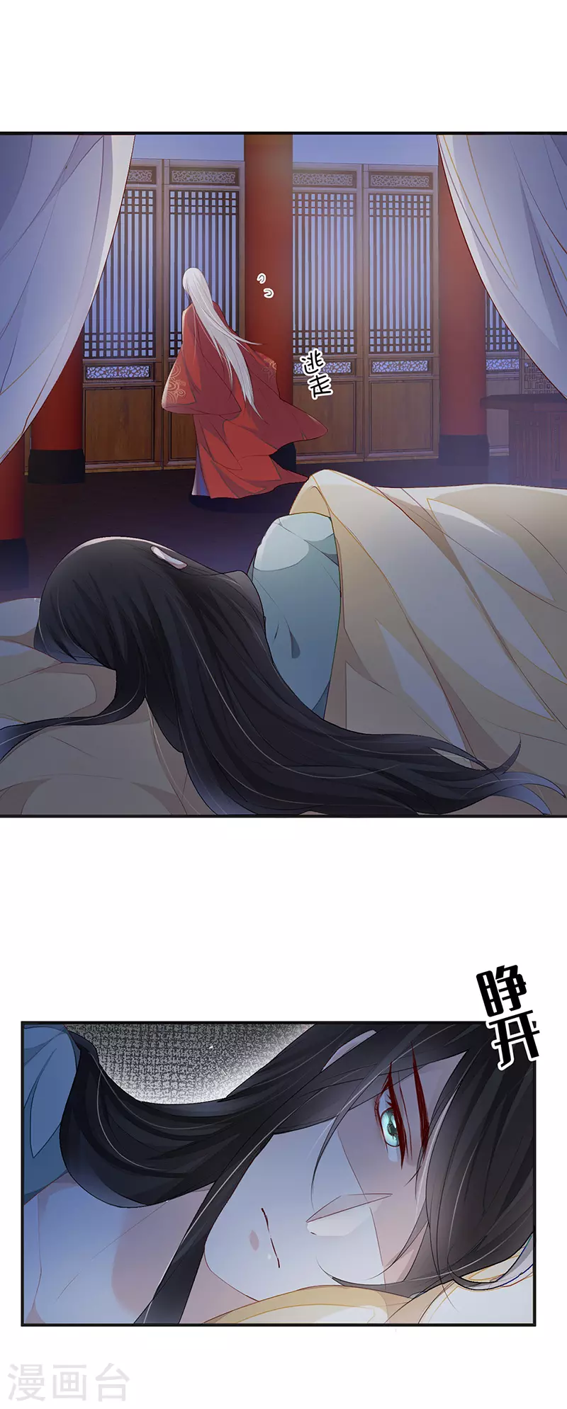第14话 儿子教争宠 第11页