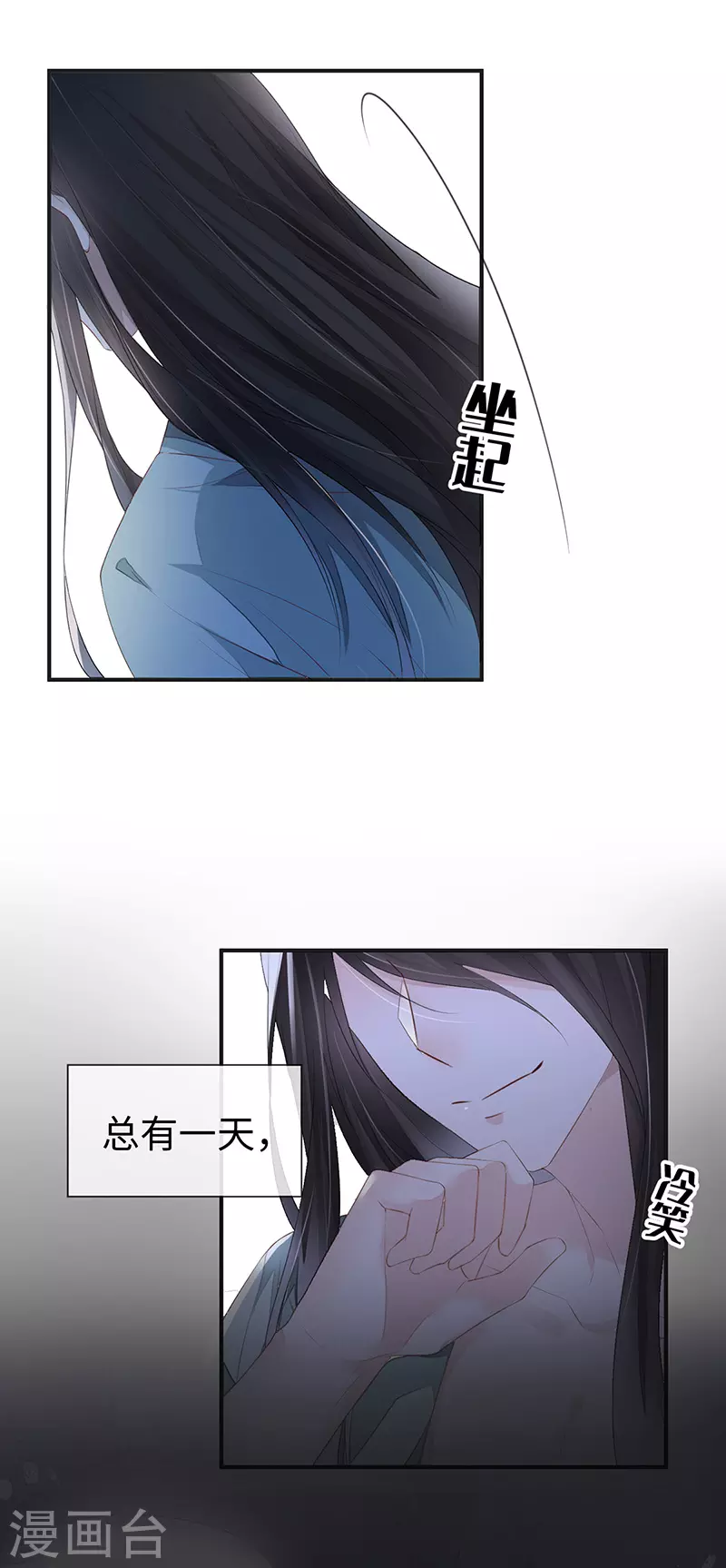第14话 儿子教争宠 第12页