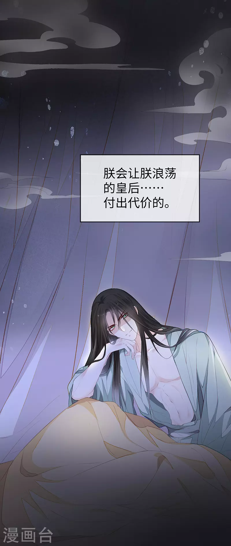 第14话 儿子教争宠 第13页
