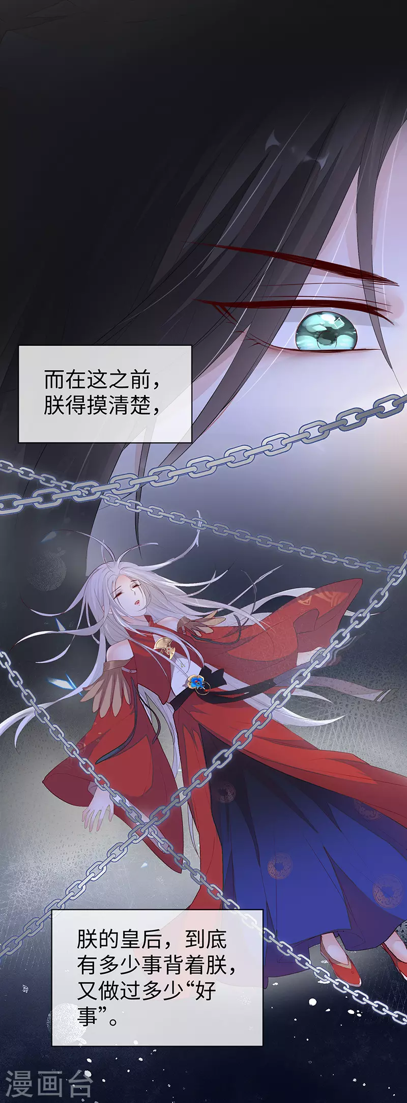 第14话 儿子教争宠 第14页