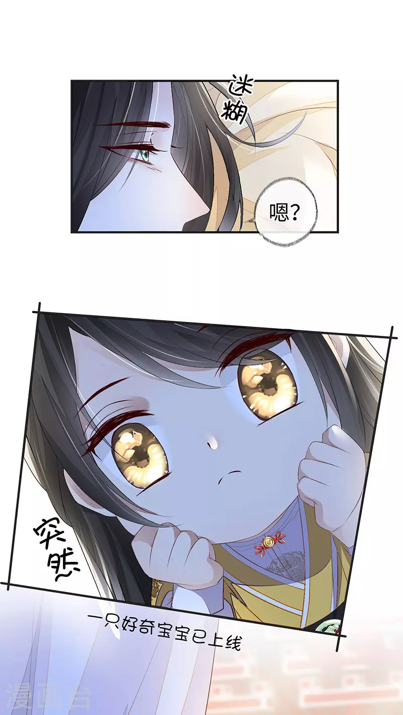 第14话 儿子教争宠 第18页