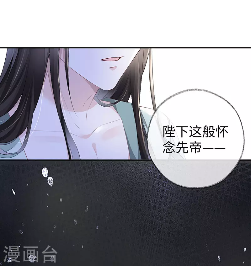 第14话 儿子教争宠 第28页