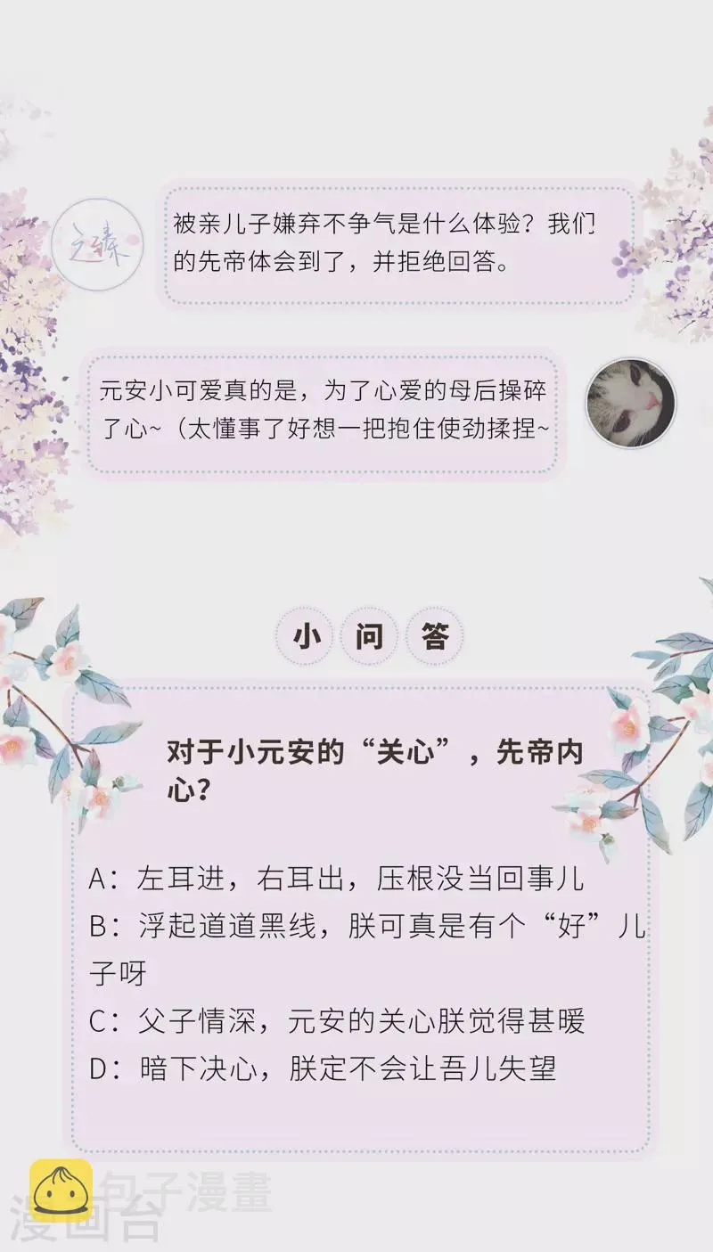 第14话 儿子教争宠 第30页