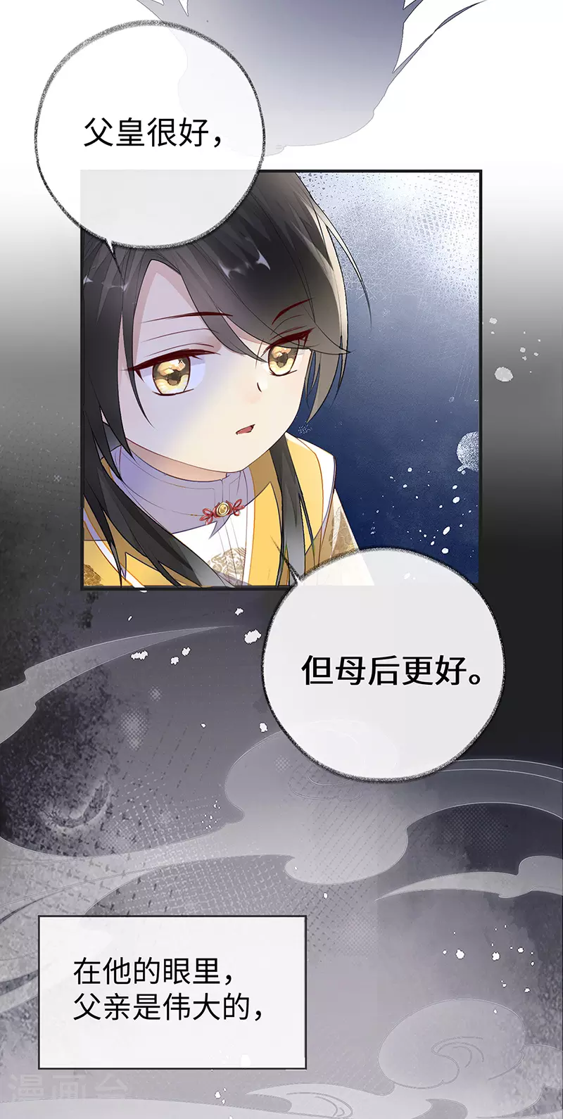 第15话 左拥右抱 第4页