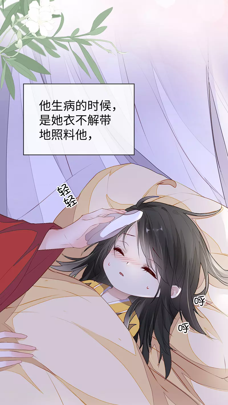 第15话 左拥右抱 第7页