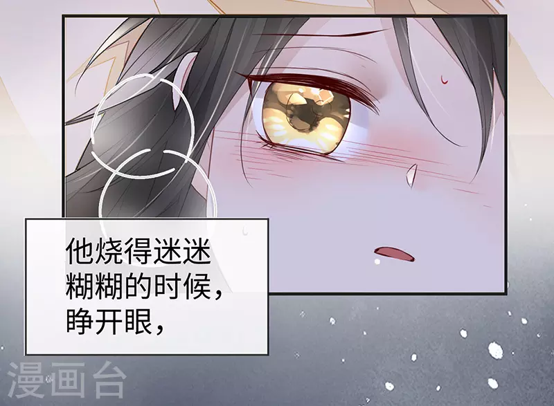 第15话 左拥右抱 第8页