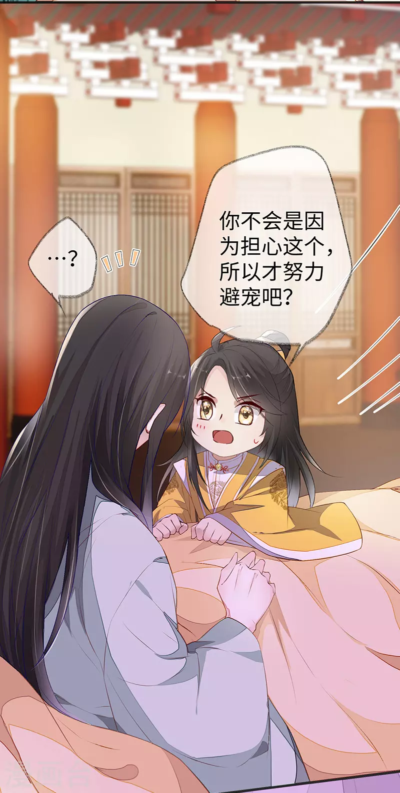 第15话 左拥右抱 第15页