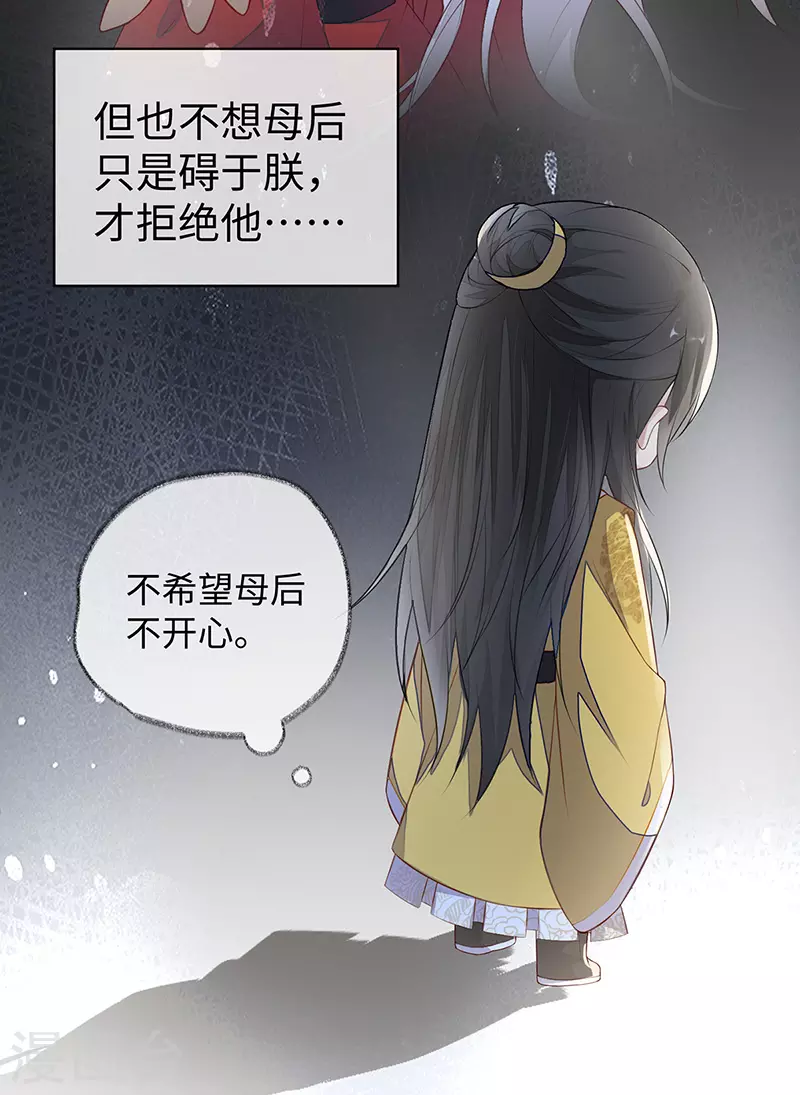 第15话 左拥右抱 第19页