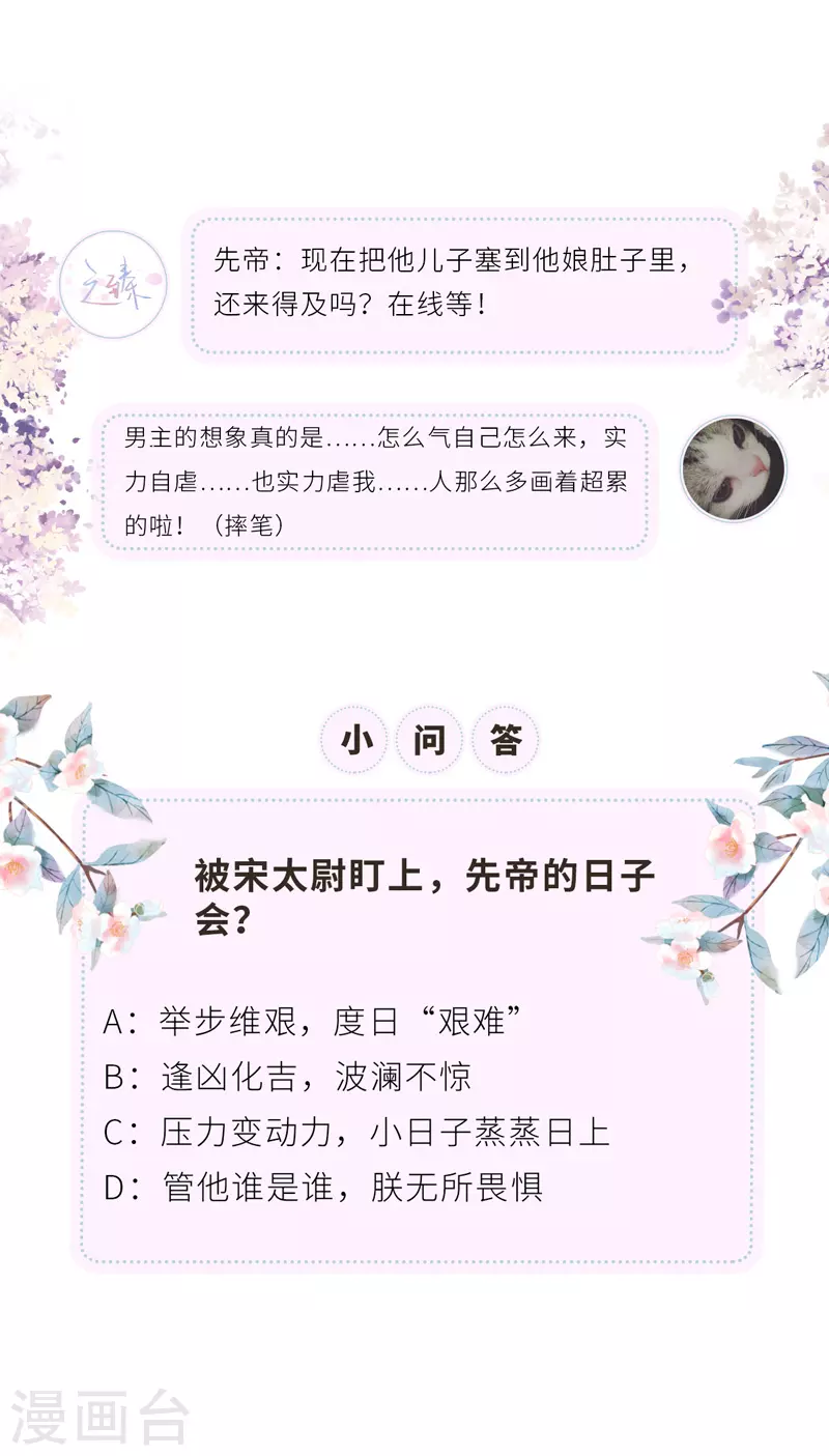 第15话 左拥右抱 第33页