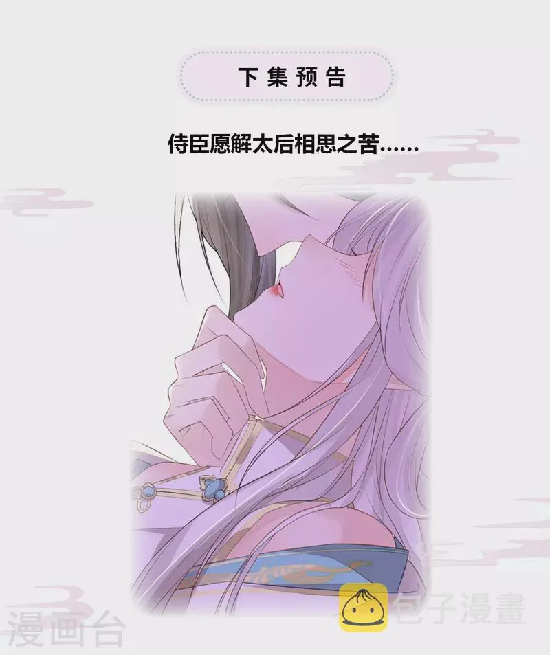 第15话 左拥右抱 第34页
