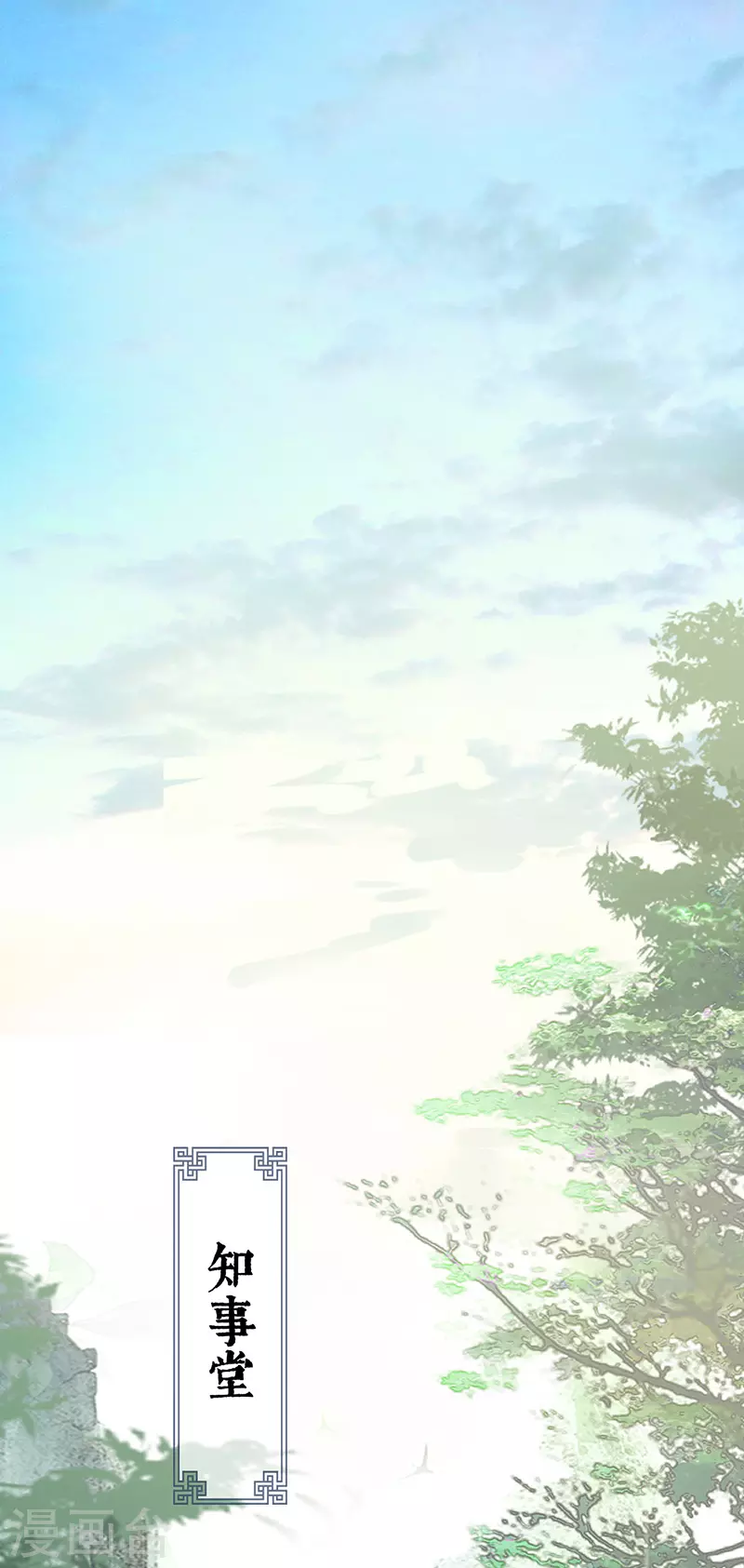 第16话 愿解相思苦 第2页
