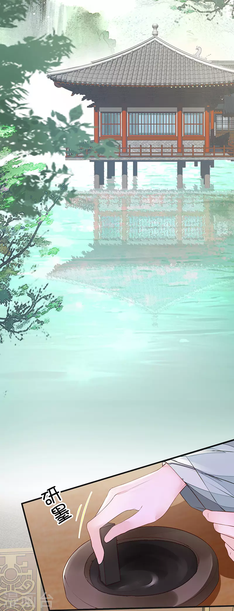 第16话 愿解相思苦 第3页