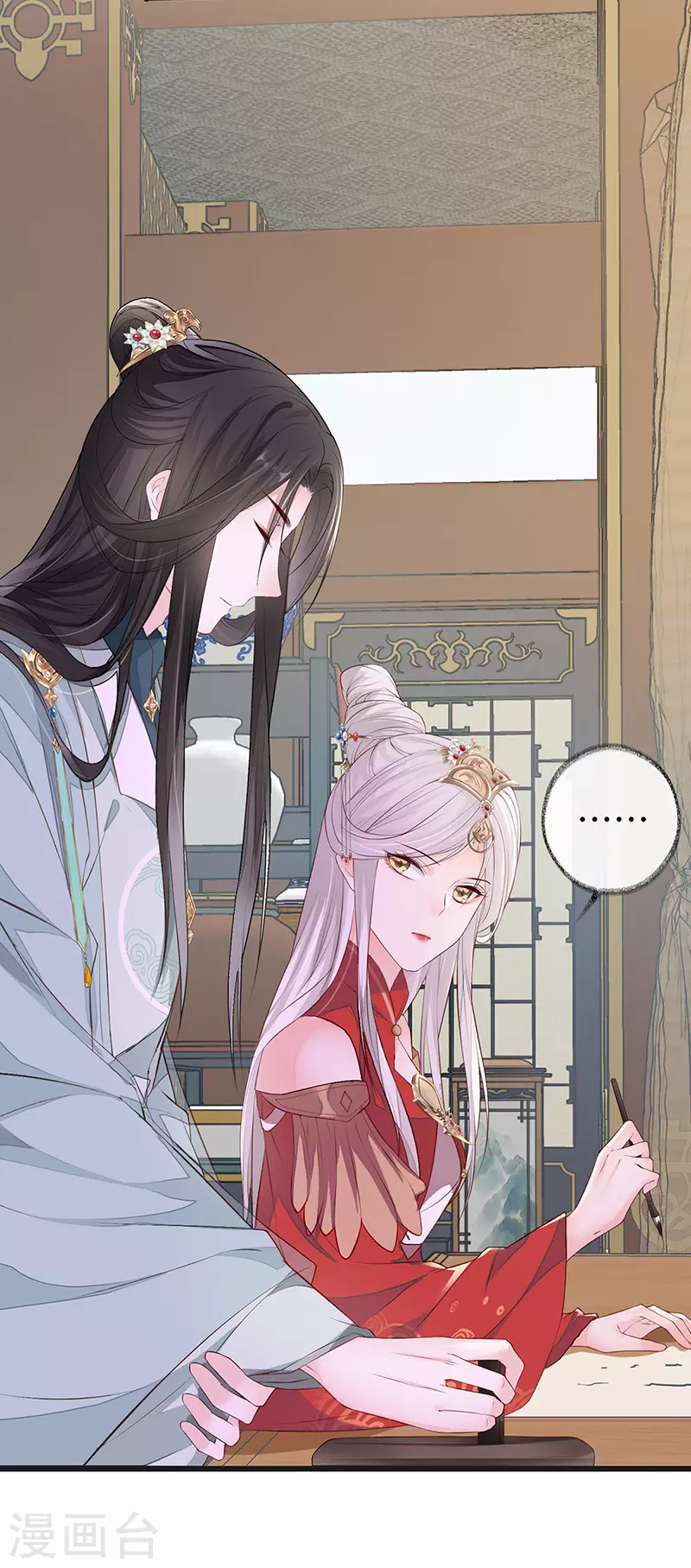 第16话 愿解相思苦 第4页