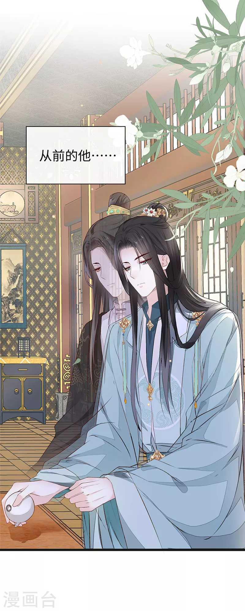 第16话 愿解相思苦 第8页