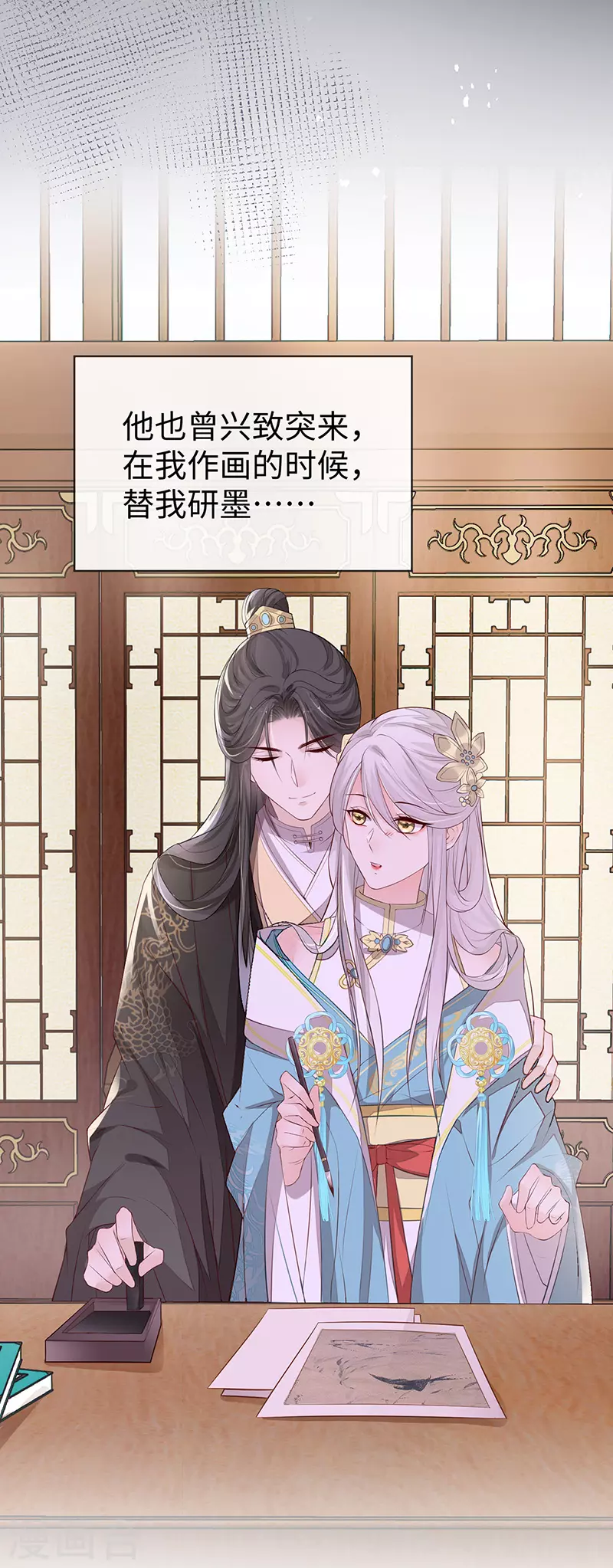第16话 愿解相思苦 第10页