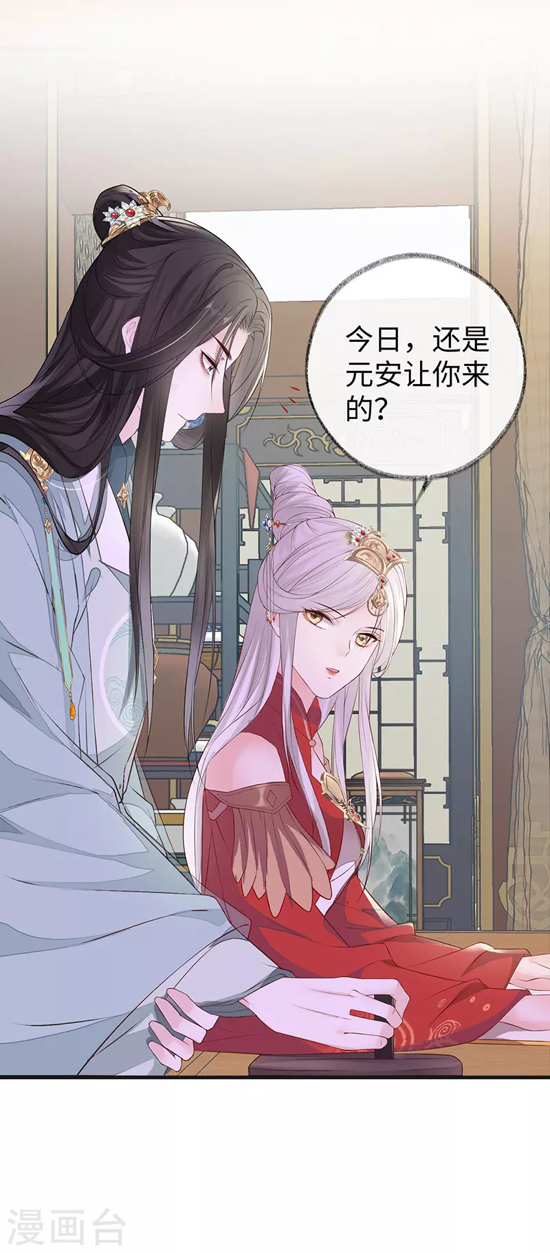 第16话 愿解相思苦 第15页
