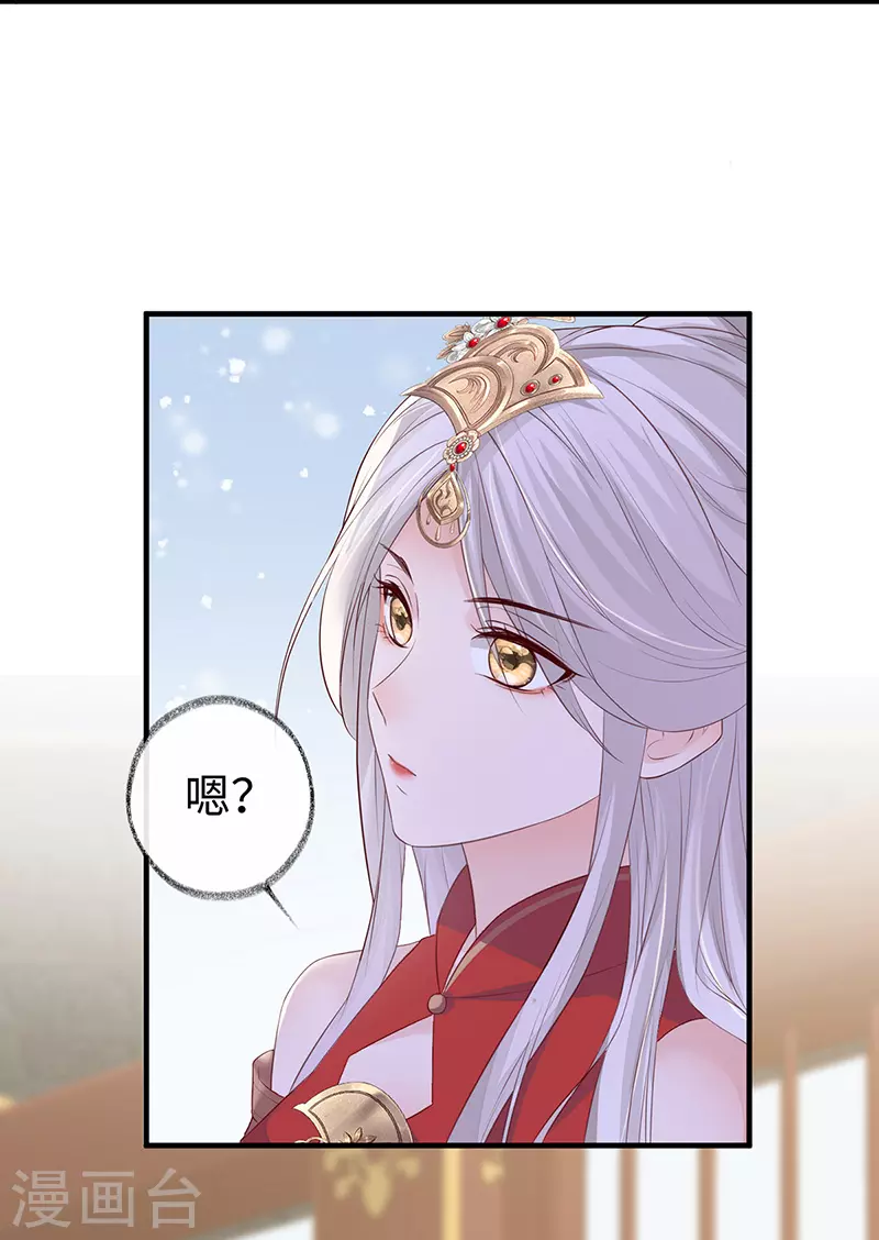 第16话 愿解相思苦 第17页